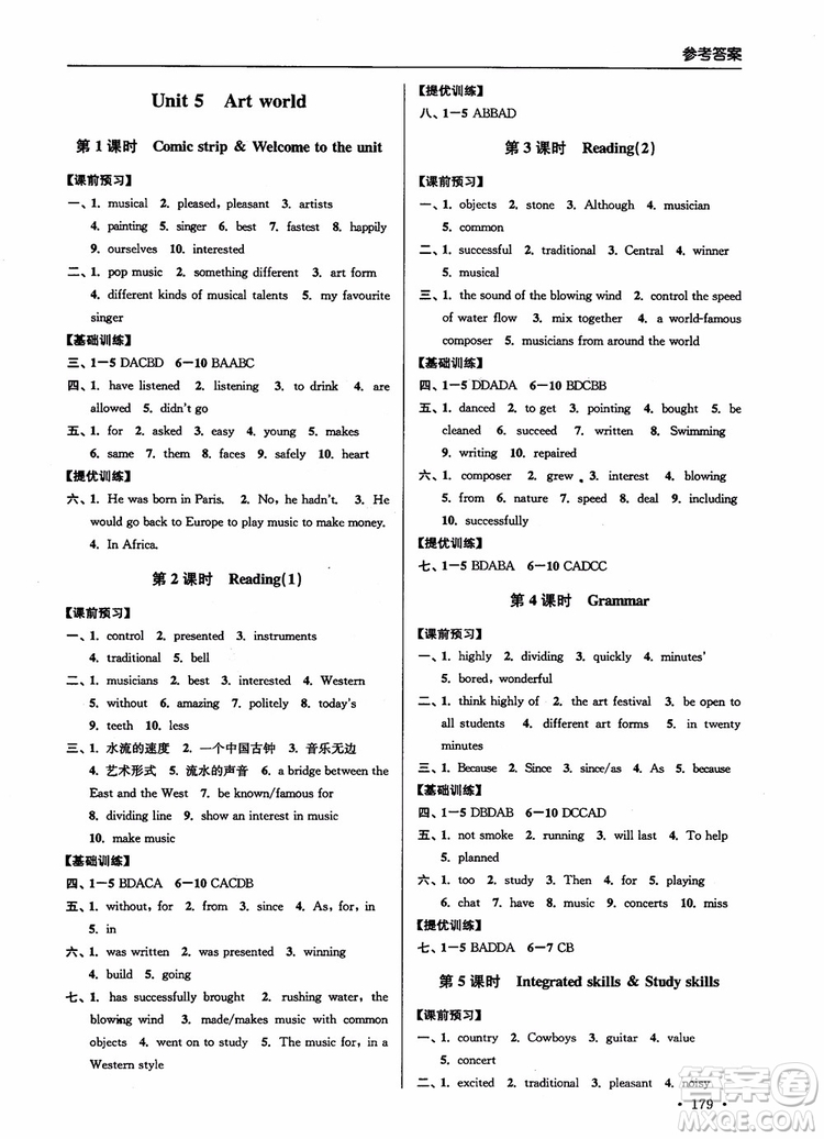 9787564135096高分拔尖提優(yōu)訓練英語初中九年級上冊新課標江蘇版2018參考答案