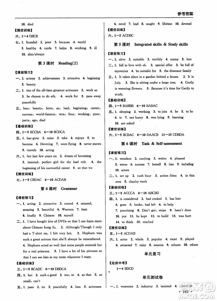 9787564135096高分拔尖提優(yōu)訓練英語初中九年級上冊新課標江蘇版2018參考答案