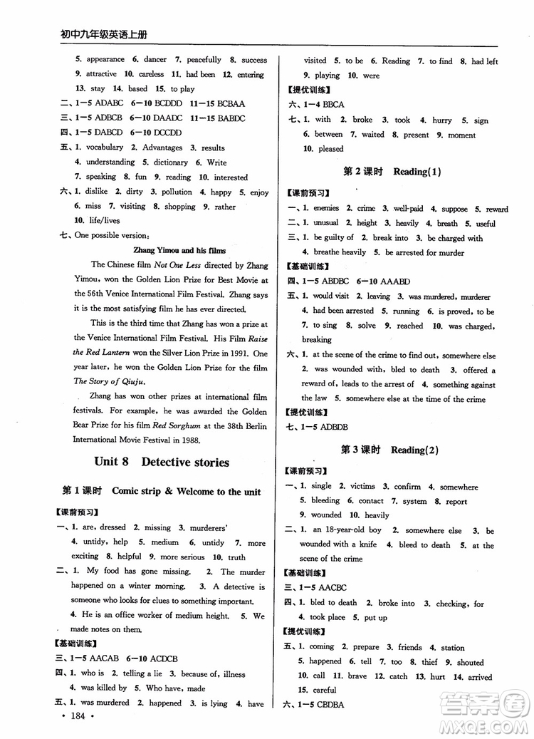 9787564135096高分拔尖提優(yōu)訓練英語初中九年級上冊新課標江蘇版2018參考答案