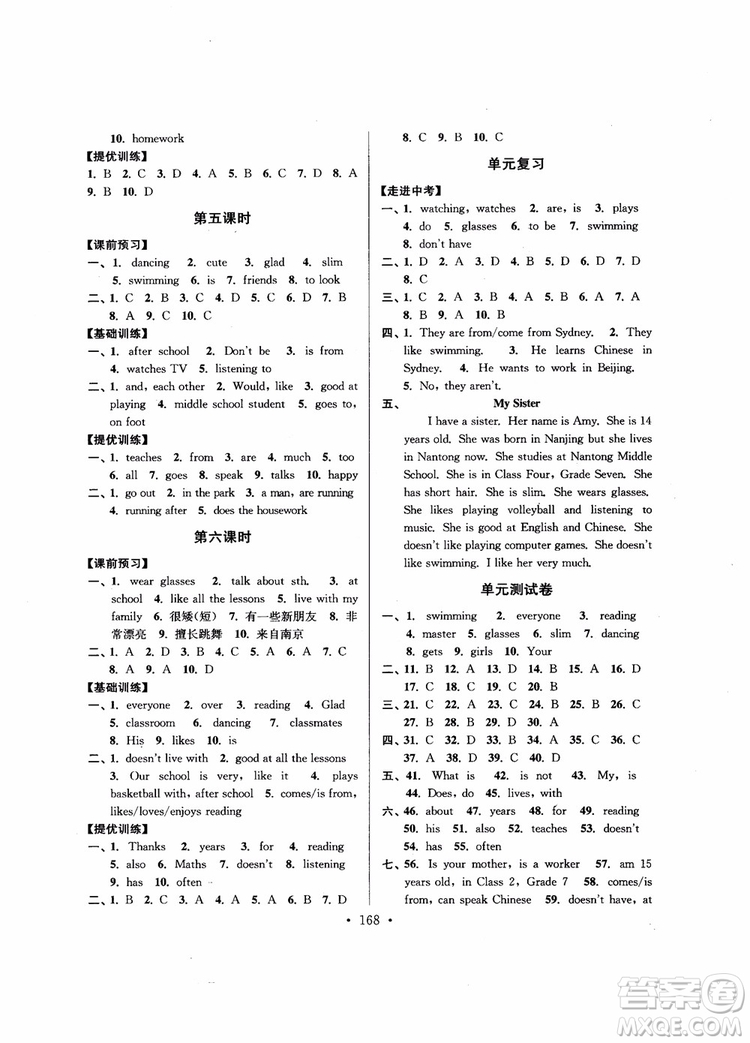 9787564136000超能學(xué)典2018年高分拔尖提優(yōu)訓(xùn)練七年級英語上新課標(biāo)江蘇版參考答案