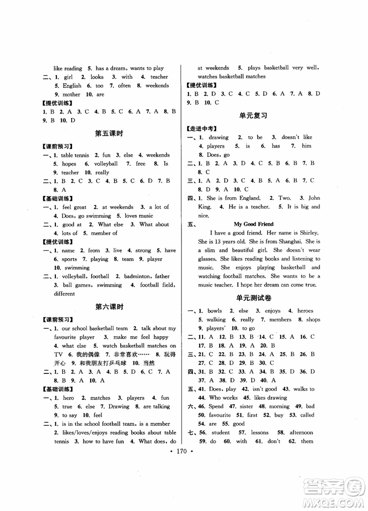 9787564136000超能學(xué)典2018年高分拔尖提優(yōu)訓(xùn)練七年級英語上新課標(biāo)江蘇版參考答案