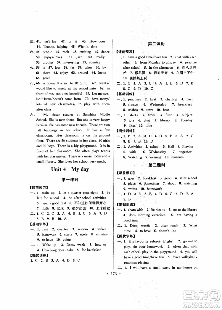 9787564136000超能學(xué)典2018年高分拔尖提優(yōu)訓(xùn)練七年級英語上新課標(biāo)江蘇版參考答案