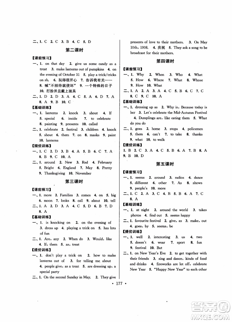 9787564136000超能學(xué)典2018年高分拔尖提優(yōu)訓(xùn)練七年級英語上新課標(biāo)江蘇版參考答案