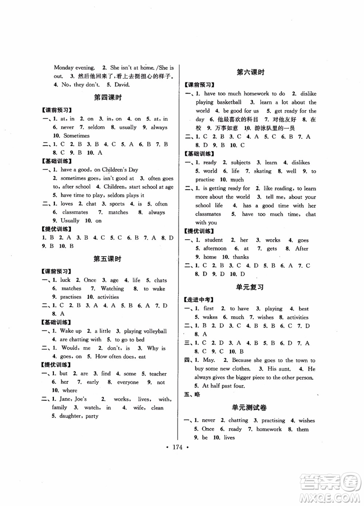 9787564136000超能學(xué)典2018年高分拔尖提優(yōu)訓(xùn)練七年級英語上新課標(biāo)江蘇版參考答案