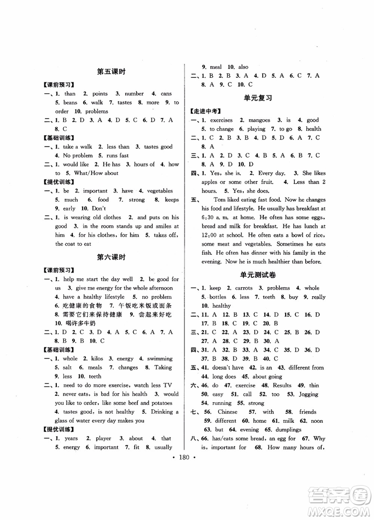 9787564136000超能學(xué)典2018年高分拔尖提優(yōu)訓(xùn)練七年級英語上新課標(biāo)江蘇版參考答案