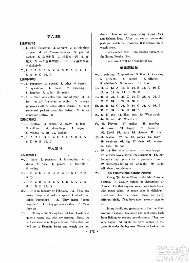 9787564136000超能學(xué)典2018年高分拔尖提優(yōu)訓(xùn)練七年級英語上新課標(biāo)江蘇版參考答案