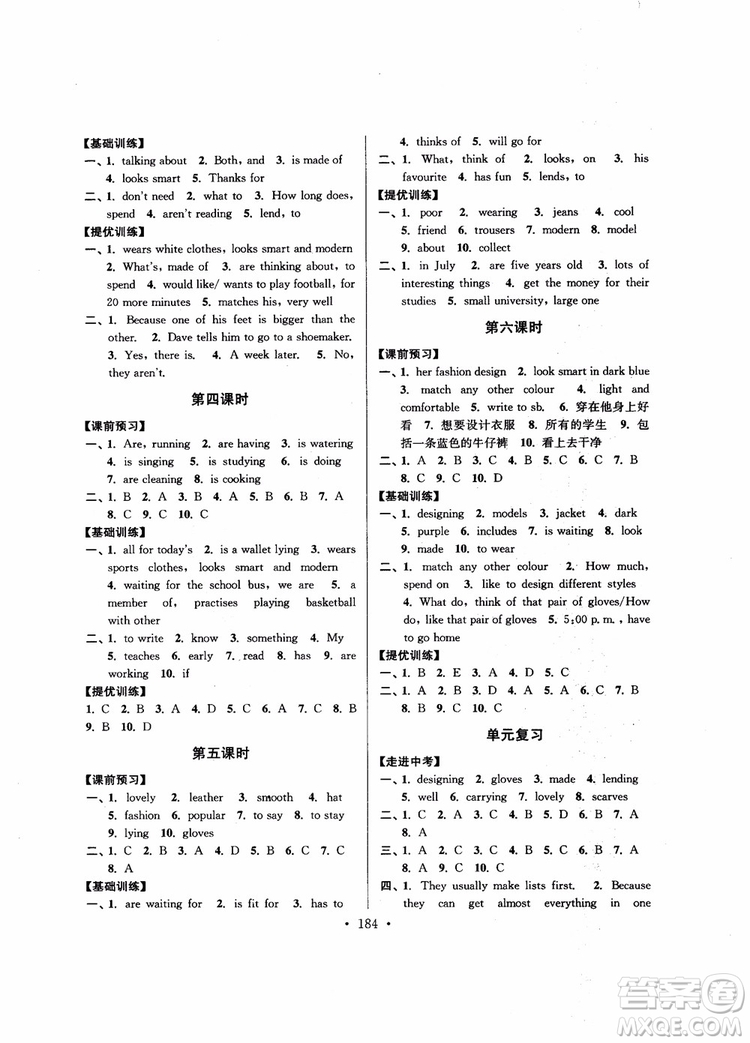 9787564136000超能學(xué)典2018年高分拔尖提優(yōu)訓(xùn)練七年級英語上新課標(biāo)江蘇版參考答案