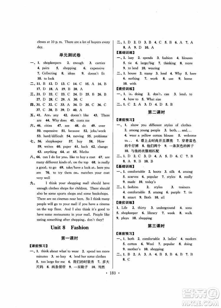 9787564136000超能學(xué)典2018年高分拔尖提優(yōu)訓(xùn)練七年級英語上新課標(biāo)江蘇版參考答案