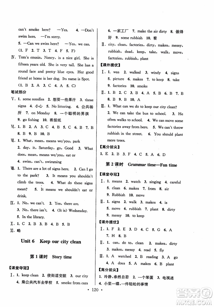 2018年高分拔尖提優(yōu)訓(xùn)練六年級英語上冊江蘇版參考答案