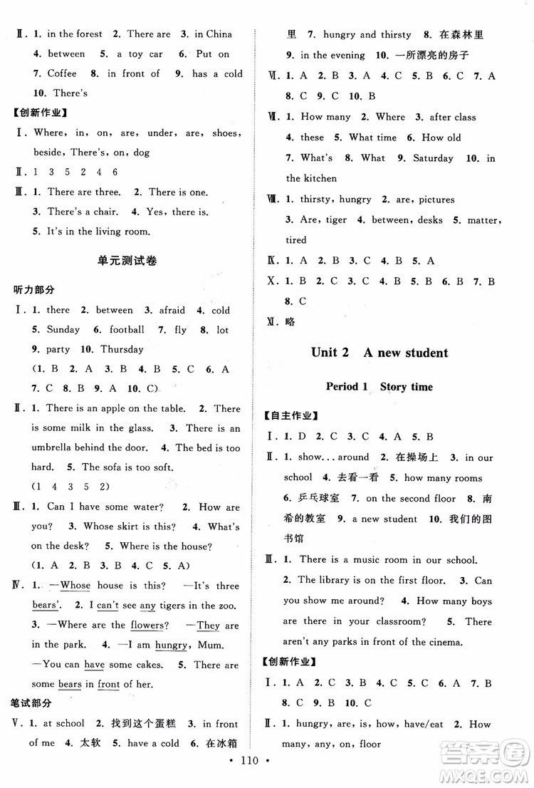 2018秋高分拔尖課時作業(yè)小學英語五年級上冊參考答案