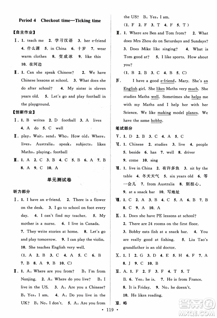 2018秋高分拔尖課時作業(yè)小學英語五年級上冊參考答案