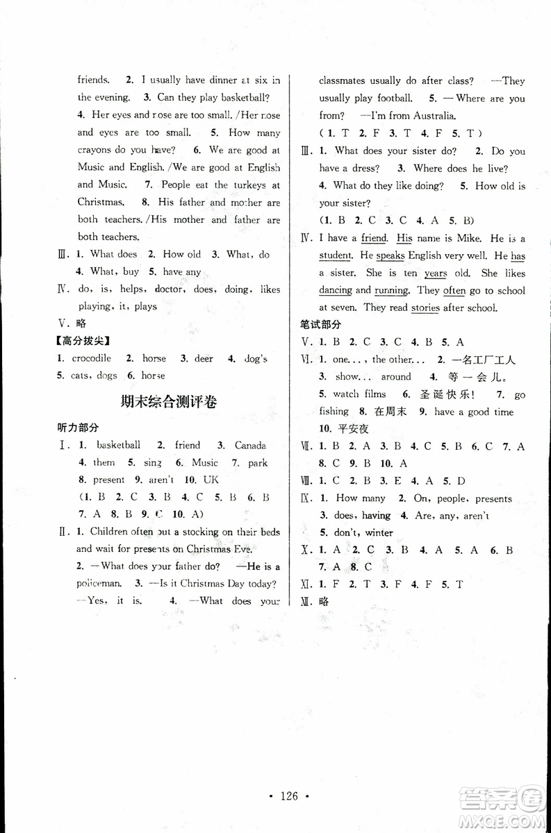 超能學(xué)典2018年高分拔尖提優(yōu)訓(xùn)練五年級英語上江蘇版參考答案