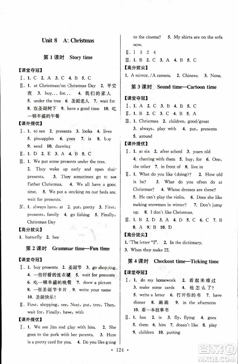 超能學(xué)典2018年高分拔尖提優(yōu)訓(xùn)練五年級英語上江蘇版參考答案