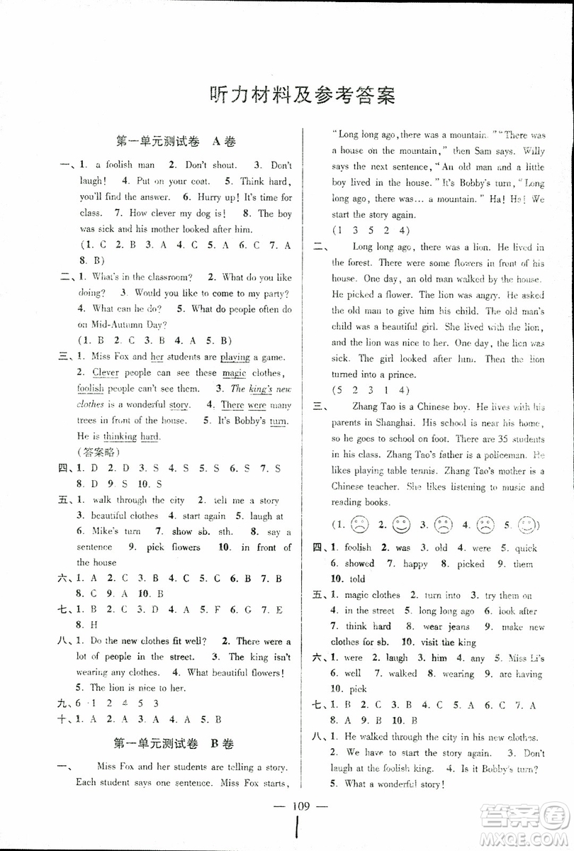 2018年秋超能學(xué)典高分拔尖提優(yōu)密卷小學(xué)英語六年級上蘇教版參考答案