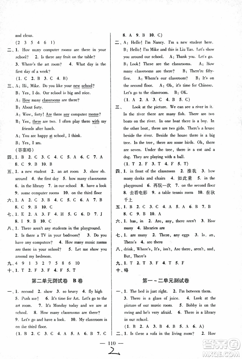 2018年秋超能學(xué)典高分拔尖提優(yōu)密卷小學(xué)英語(yǔ)五年級(jí)上蘇教版參考答案