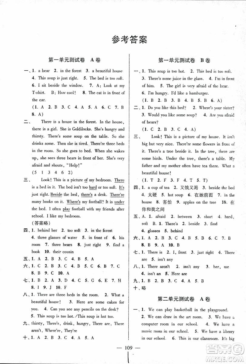 2018年秋超能學(xué)典高分拔尖提優(yōu)密卷小學(xué)英語(yǔ)五年級(jí)上蘇教版參考答案