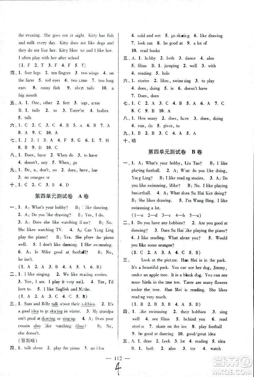 2018年秋超能學(xué)典高分拔尖提優(yōu)密卷小學(xué)英語(yǔ)五年級(jí)上蘇教版參考答案