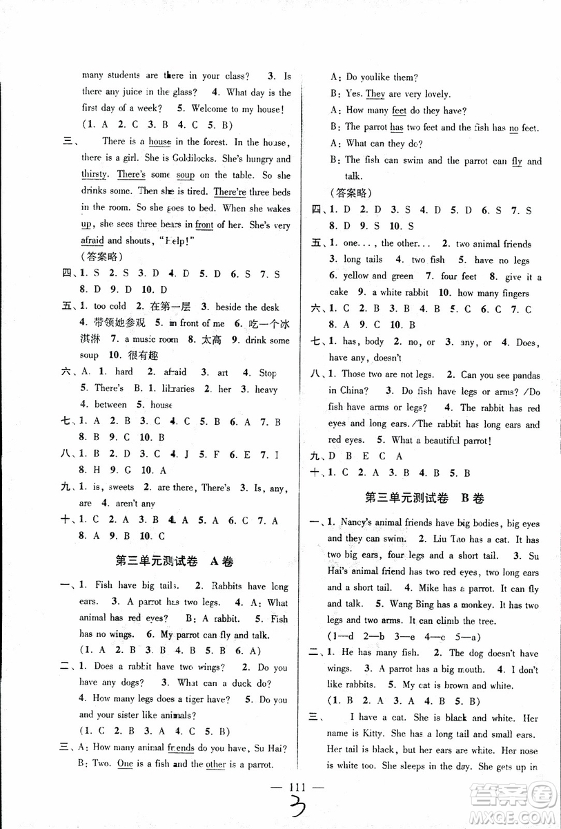 2018年秋超能學(xué)典高分拔尖提優(yōu)密卷小學(xué)英語(yǔ)五年級(jí)上蘇教版參考答案