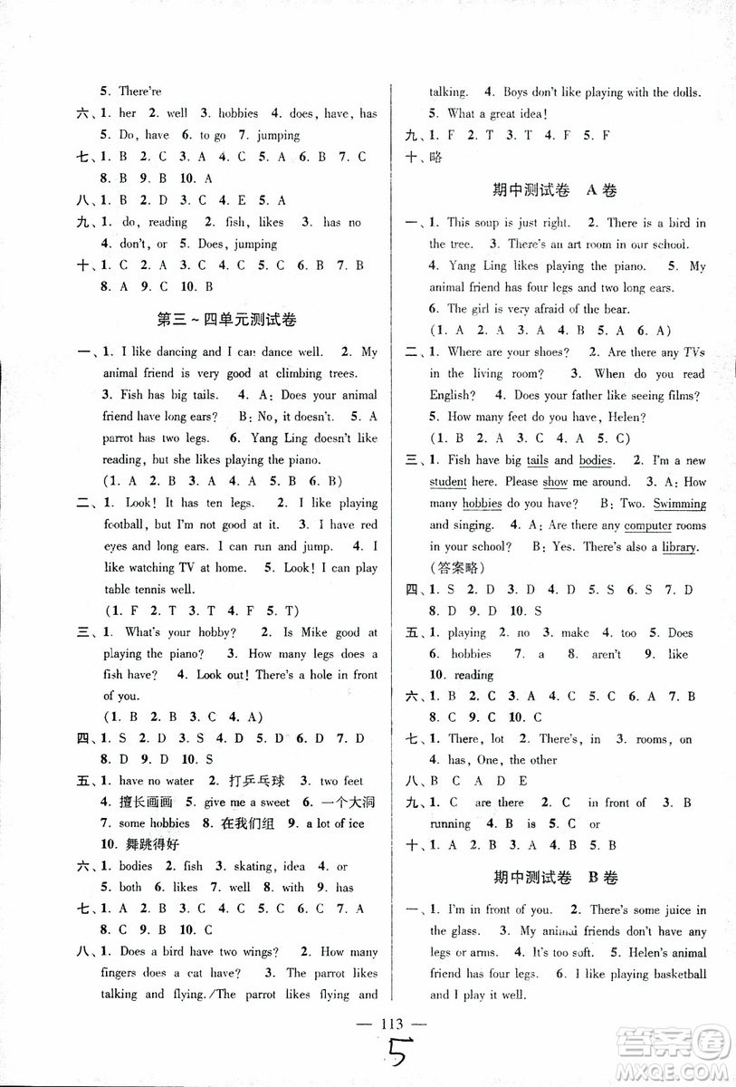 2018年秋超能學(xué)典高分拔尖提優(yōu)密卷小學(xué)英語(yǔ)五年級(jí)上蘇教版參考答案