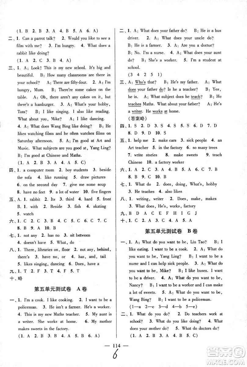 2018年秋超能學(xué)典高分拔尖提優(yōu)密卷小學(xué)英語(yǔ)五年級(jí)上蘇教版參考答案