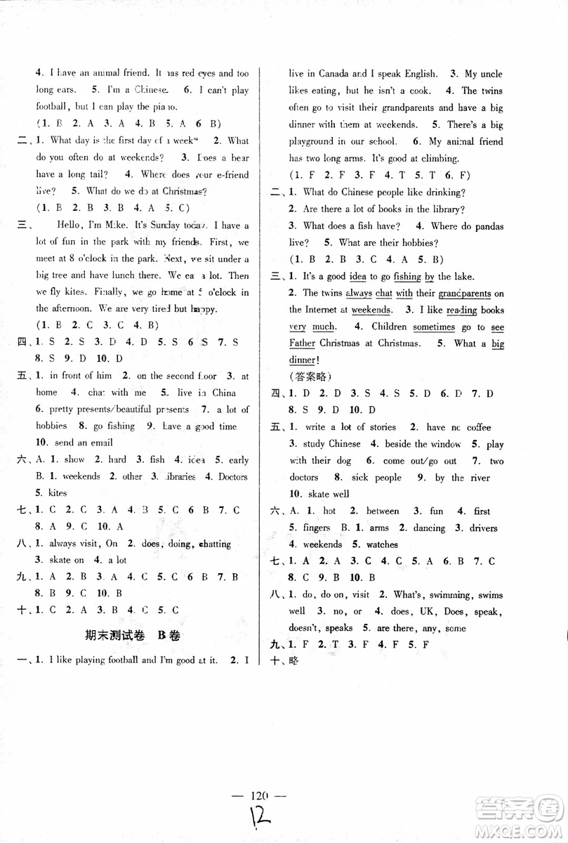 2018年秋超能學(xué)典高分拔尖提優(yōu)密卷小學(xué)英語(yǔ)五年級(jí)上蘇教版參考答案