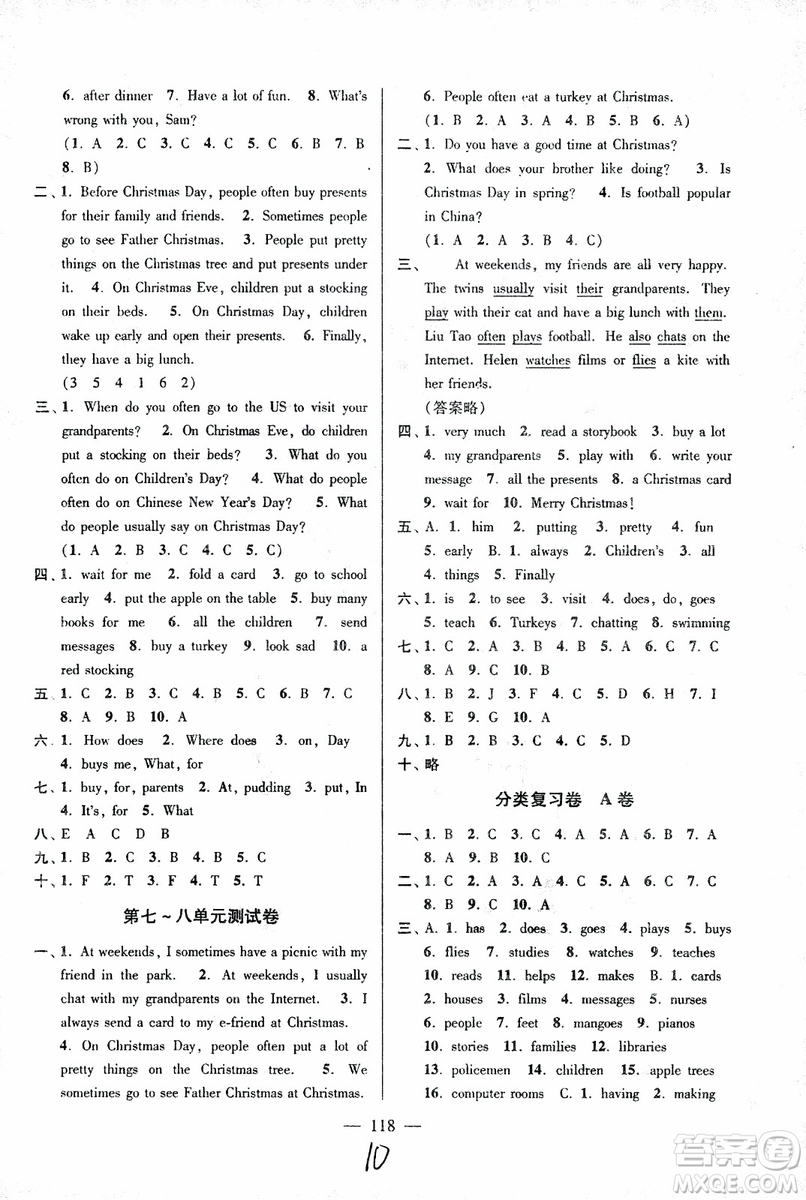 2018年秋超能學(xué)典高分拔尖提優(yōu)密卷小學(xué)英語(yǔ)五年級(jí)上蘇教版參考答案