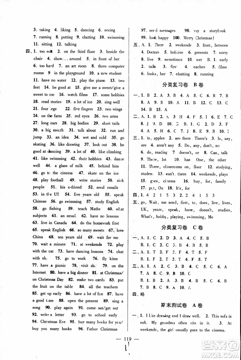 2018年秋超能學(xué)典高分拔尖提優(yōu)密卷小學(xué)英語(yǔ)五年級(jí)上蘇教版參考答案