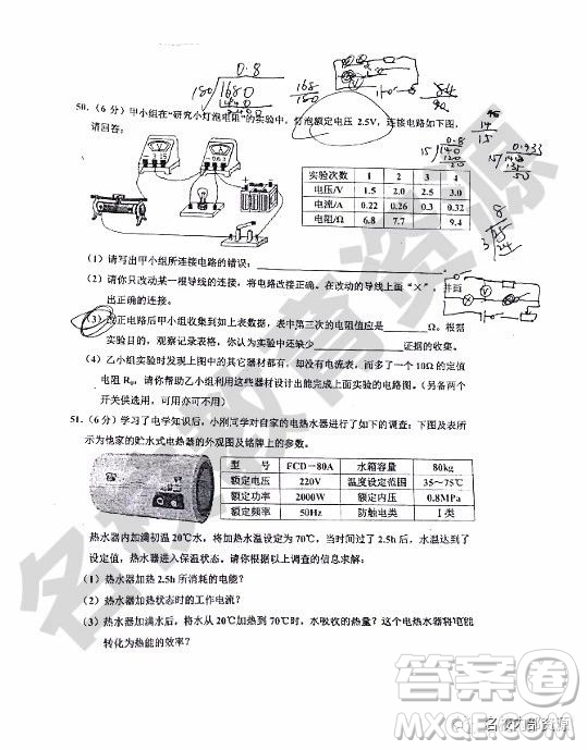 哈爾濱市香坊區(qū)2018-2019學(xué)年度九年級上期末理化綜合學(xué)科試卷及答案