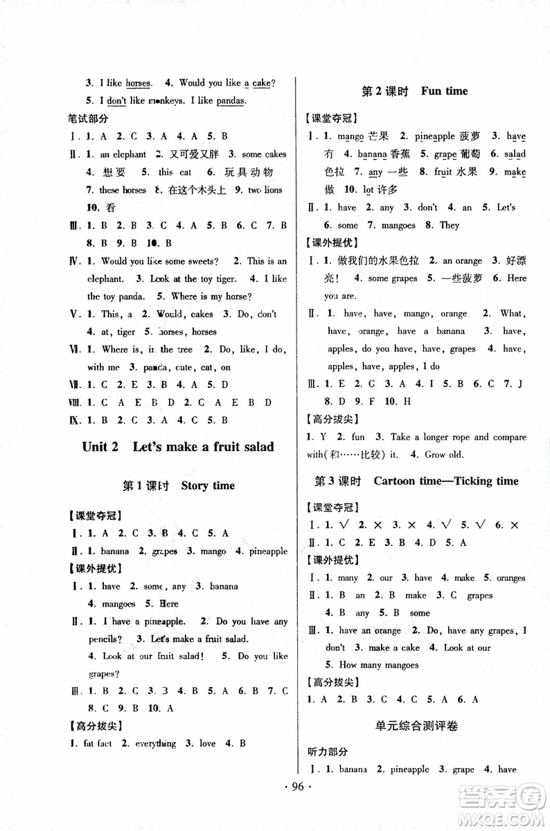 2018秋高分拔尖提優(yōu)訓(xùn)練四年級(jí)英語上冊江蘇版參考答案