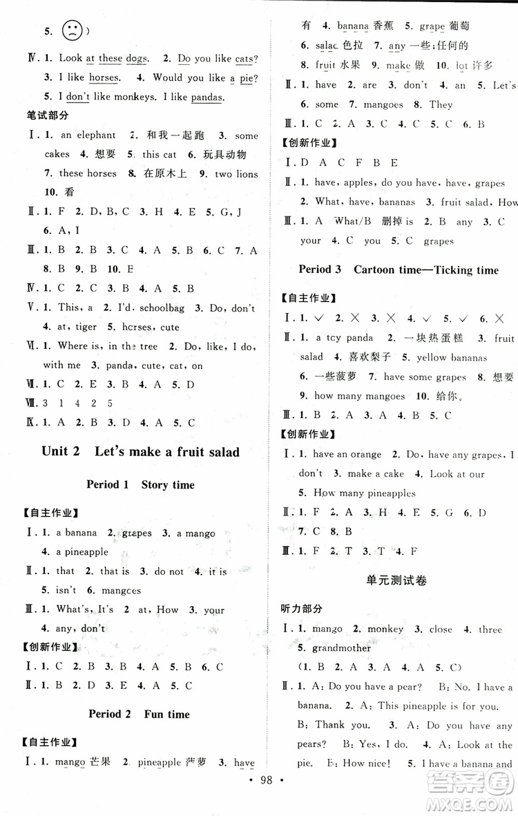 超能學(xué)典2018年秋高分拔尖課時作業(yè)小學(xué)英語四年級上冊江蘇版參考答案