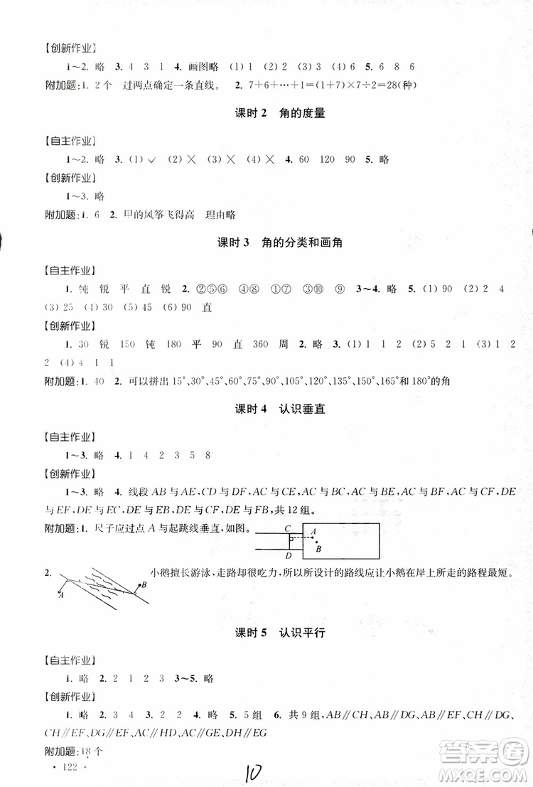 9787534663819高分拔尖課時作業(yè)小學數(shù)學四年級上冊2018江蘇版參考答案