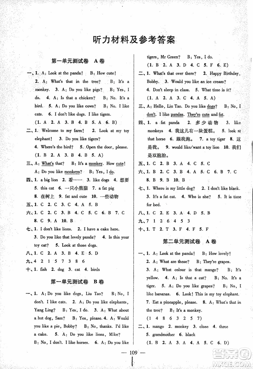 超能學(xué)典2018秋高分拔尖提優(yōu)密卷小學(xué)英語(yǔ)四年級(jí)上冊(cè)江蘇版參考答案