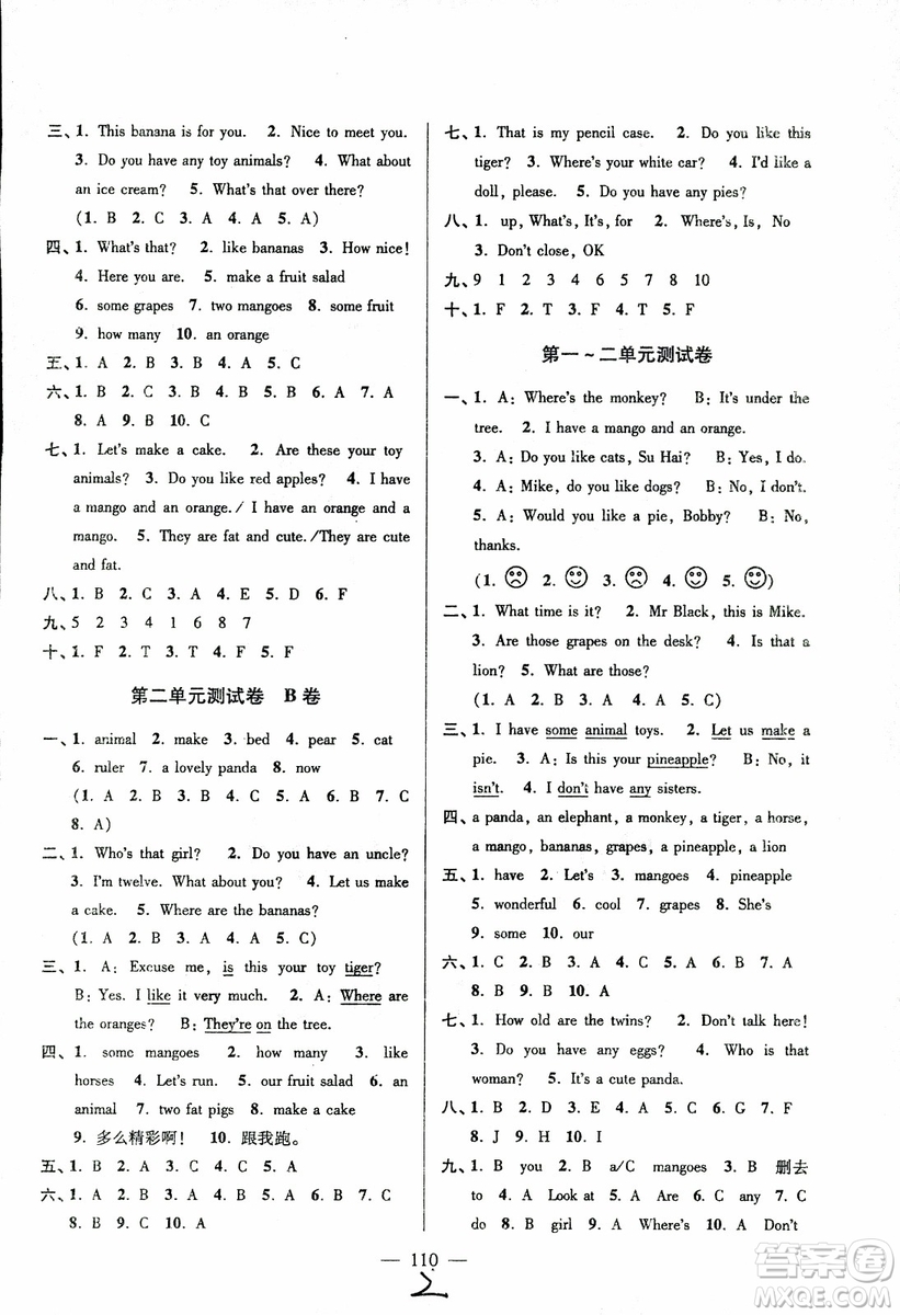 超能學(xué)典2018秋高分拔尖提優(yōu)密卷小學(xué)英語(yǔ)四年級(jí)上冊(cè)江蘇版參考答案