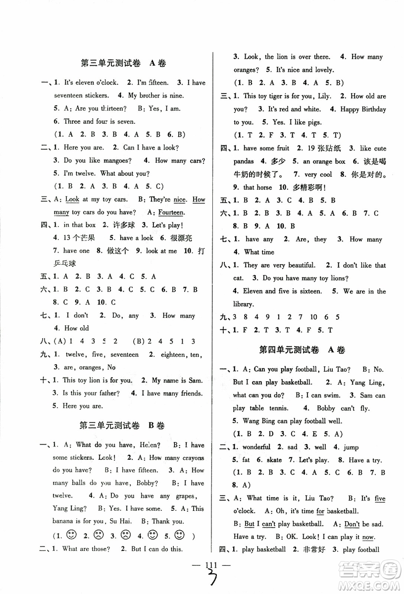 超能學(xué)典2018秋高分拔尖提優(yōu)密卷小學(xué)英語(yǔ)四年級(jí)上冊(cè)江蘇版參考答案