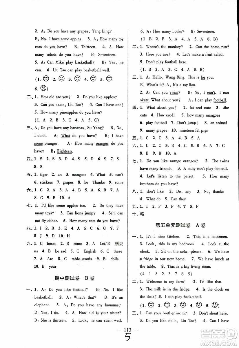 超能學(xué)典2018秋高分拔尖提優(yōu)密卷小學(xué)英語(yǔ)四年級(jí)上冊(cè)江蘇版參考答案