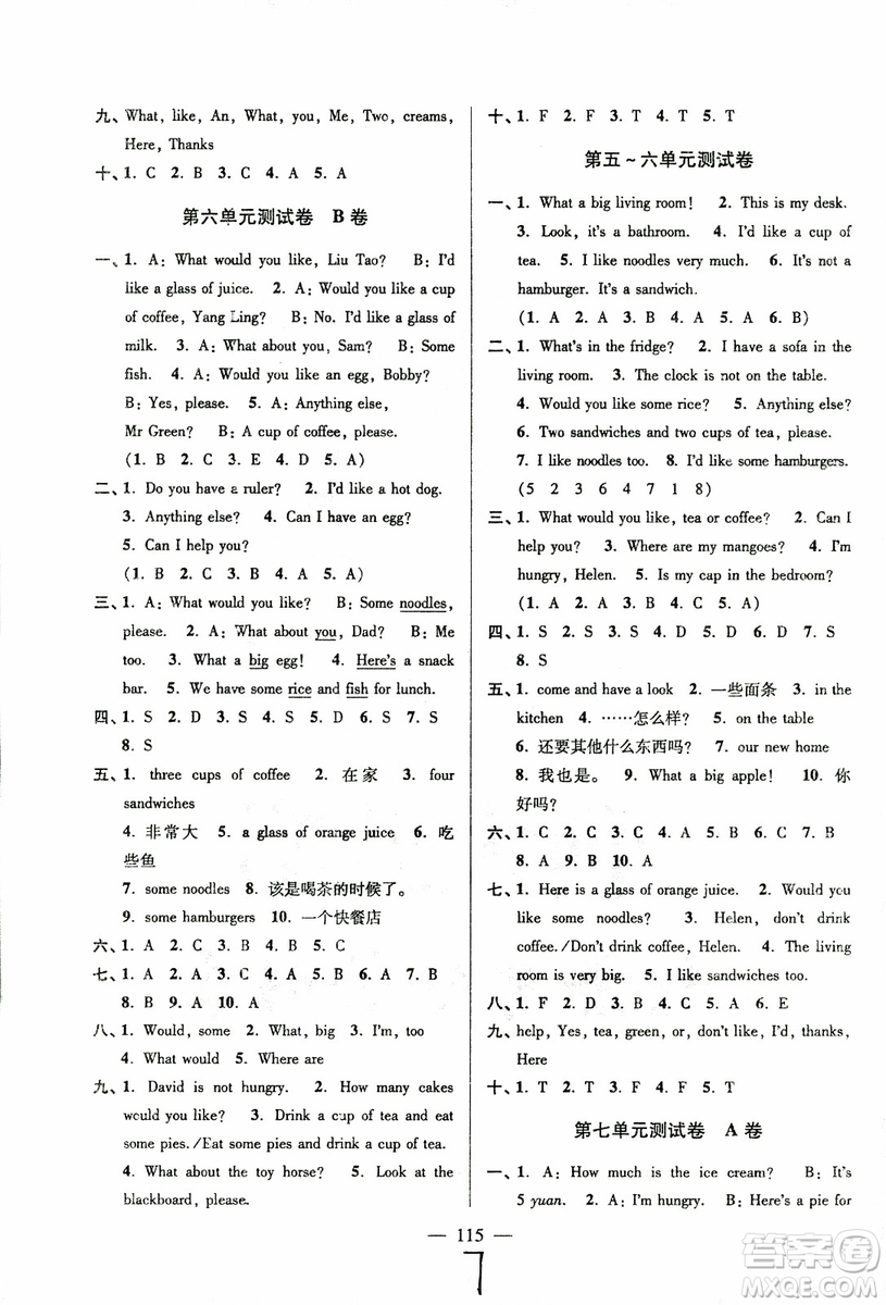 超能學(xué)典2018秋高分拔尖提優(yōu)密卷小學(xué)英語(yǔ)四年級(jí)上冊(cè)江蘇版參考答案