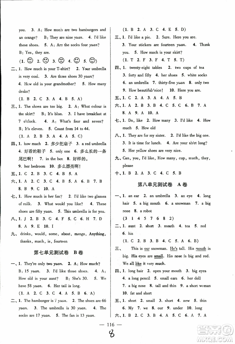 超能學(xué)典2018秋高分拔尖提優(yōu)密卷小學(xué)英語(yǔ)四年級(jí)上冊(cè)江蘇版參考答案