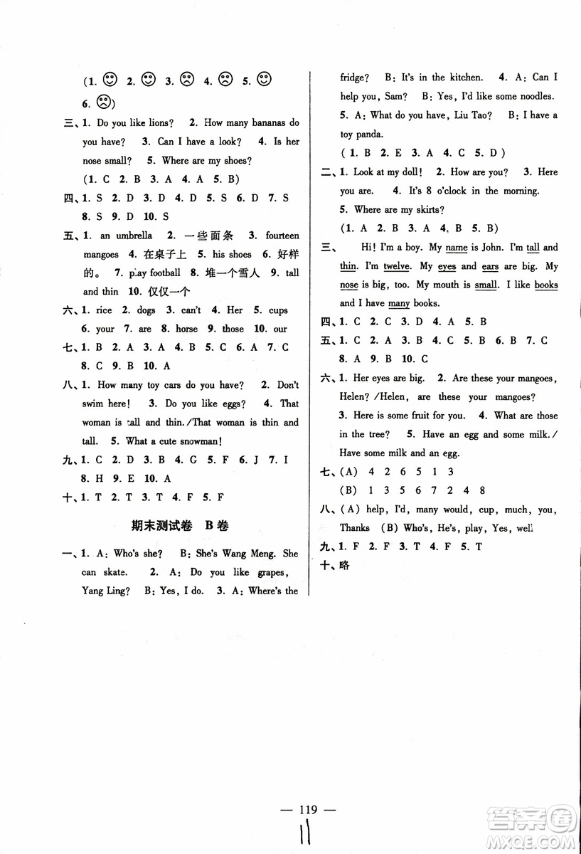 超能學(xué)典2018秋高分拔尖提優(yōu)密卷小學(xué)英語(yǔ)四年級(jí)上冊(cè)江蘇版參考答案