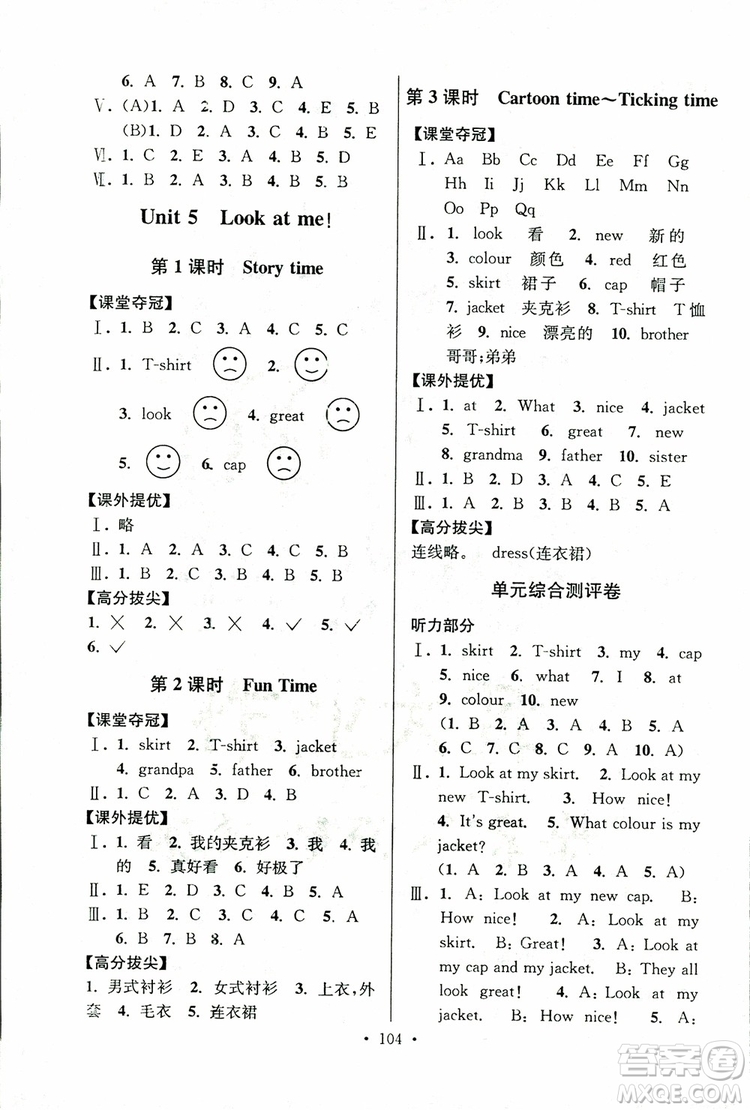 2018秋高分拔尖提優(yōu)訓(xùn)練三年級(jí)英語(yǔ)上冊(cè)江蘇版參考答案