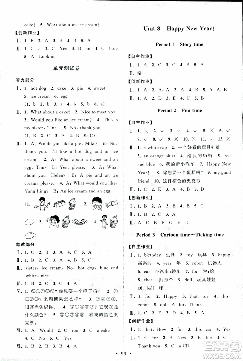 9787534663789超能學(xué)典2018年秋高分拔尖課時(shí)作業(yè)小學(xué)英語(yǔ)三年級(jí)上冊(cè)江蘇版參考答案