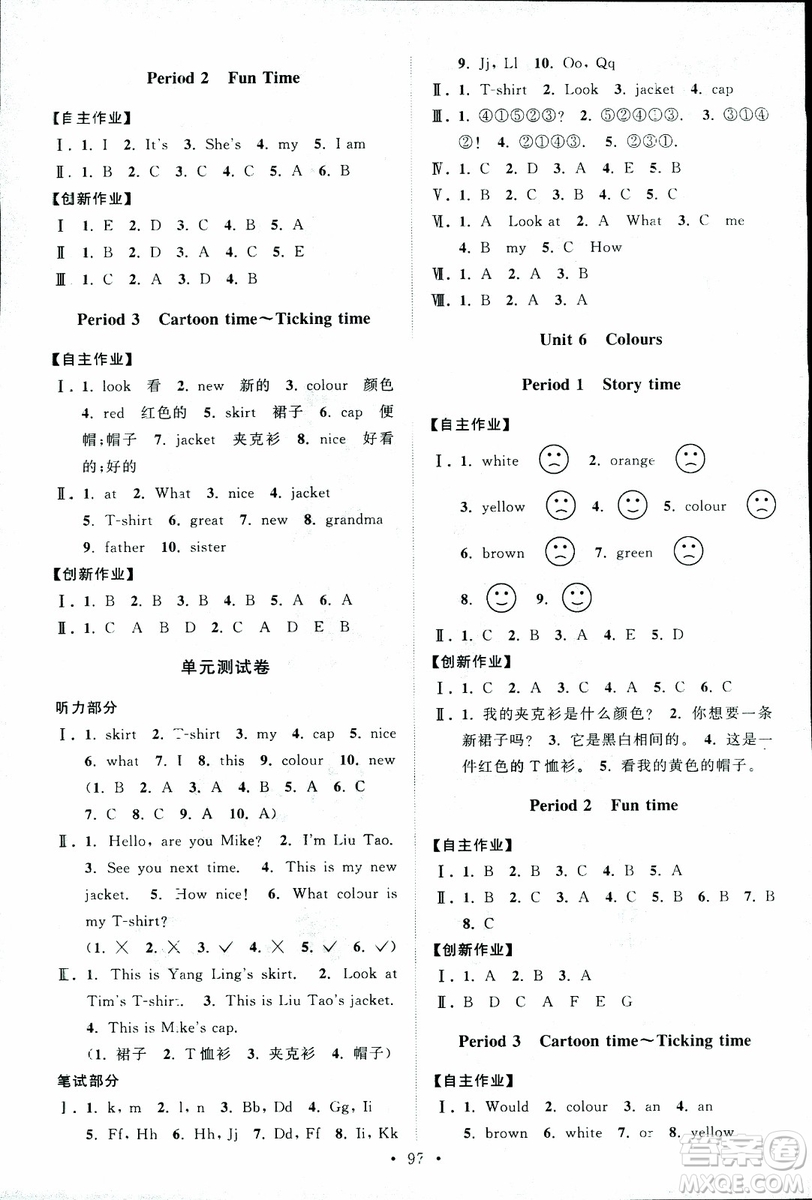 9787534663789超能學(xué)典2018年秋高分拔尖課時(shí)作業(yè)小學(xué)英語(yǔ)三年級(jí)上冊(cè)江蘇版參考答案