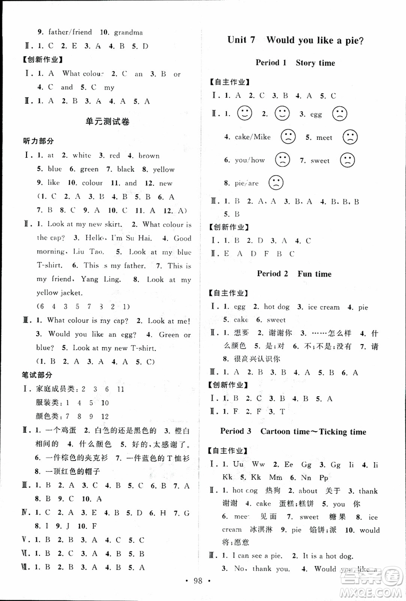 9787534663789超能學(xué)典2018年秋高分拔尖課時(shí)作業(yè)小學(xué)英語(yǔ)三年級(jí)上冊(cè)江蘇版參考答案