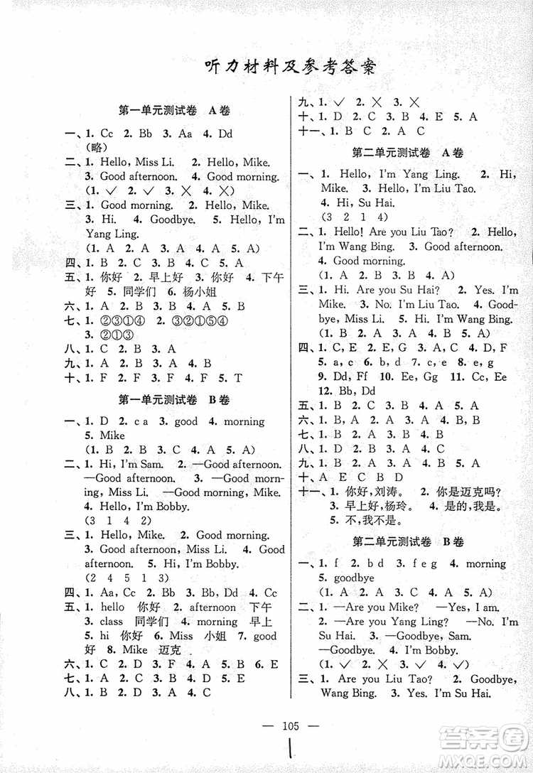 2018秋高分拔尖提優(yōu)密卷三年級英語上冊江蘇版參考答案