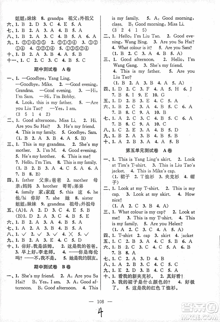 2018秋高分拔尖提優(yōu)密卷三年級英語上冊江蘇版參考答案