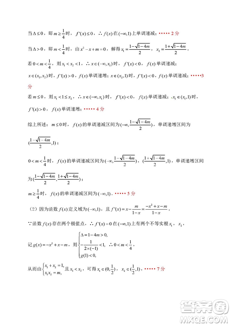 2019屆廣東深圳高級(jí)中學(xué)高三12月考理科數(shù)學(xué)答案