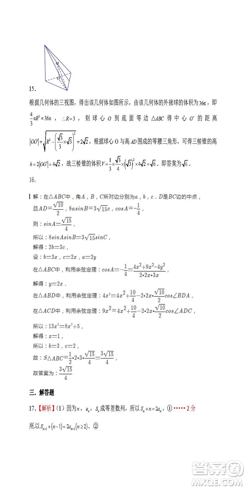 2019屆廣東深圳高級(jí)中學(xué)高三12月考理科數(shù)學(xué)答案