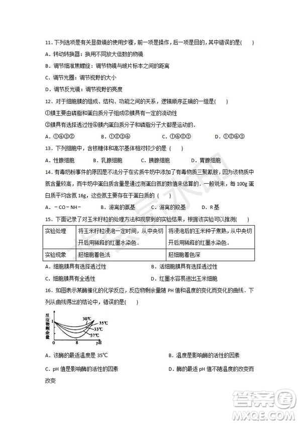 2018-2019學(xué)年四川省棠湖中學(xué)高一上學(xué)期第三次月考生物試題及答案