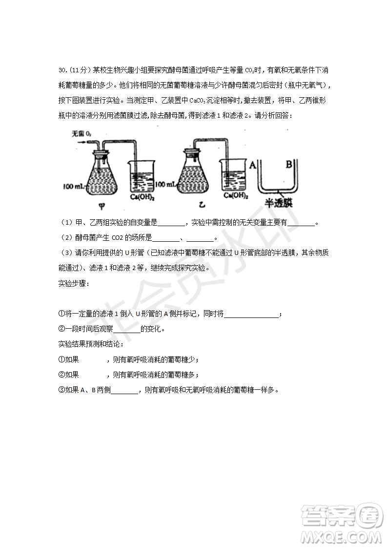 2018-2019學(xué)年四川省棠湖中學(xué)高一上學(xué)期第三次月考生物試題及答案