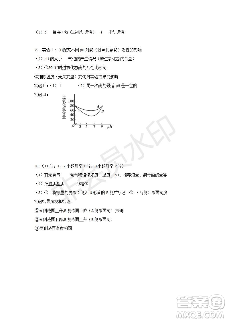 2018-2019學(xué)年四川省棠湖中學(xué)高一上學(xué)期第三次月考生物試題及答案