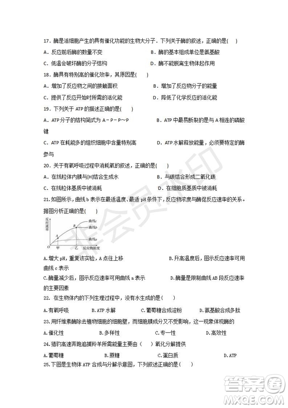 2018-2019學(xué)年四川省棠湖中學(xué)高一上學(xué)期第三次月考生物試題及答案